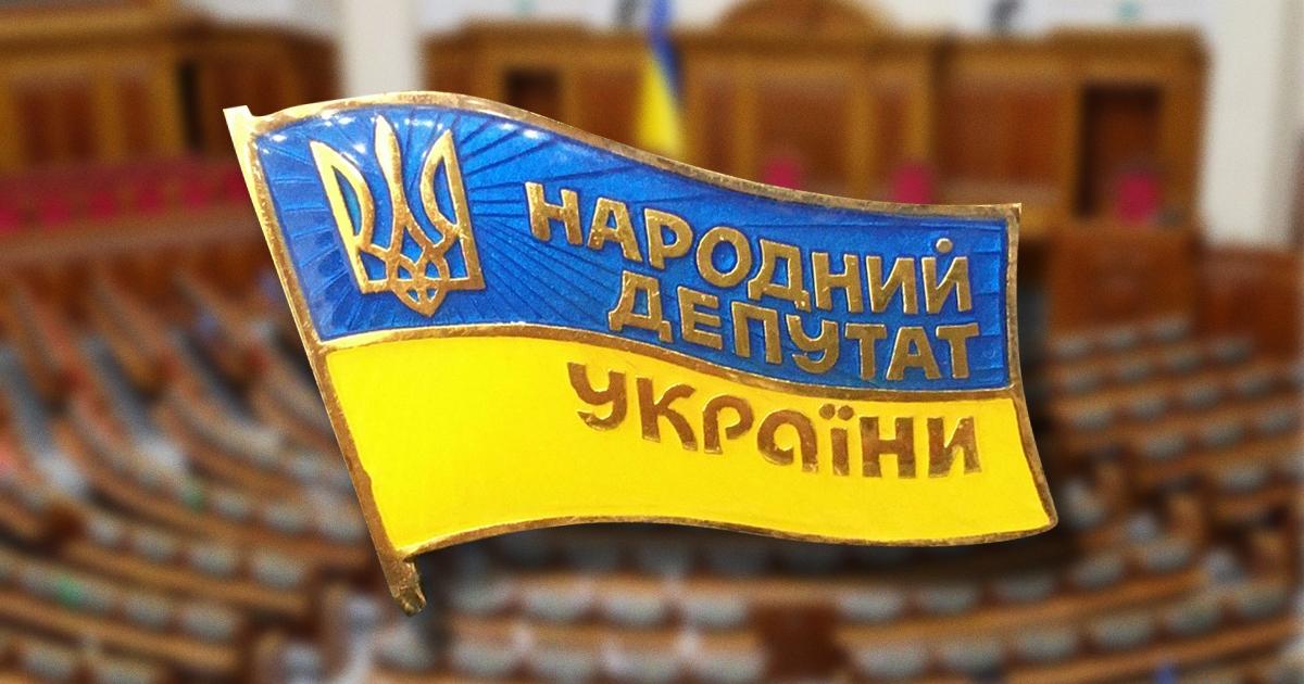 В Україні народні депутати зможуть забронювати від мобілізації помічників