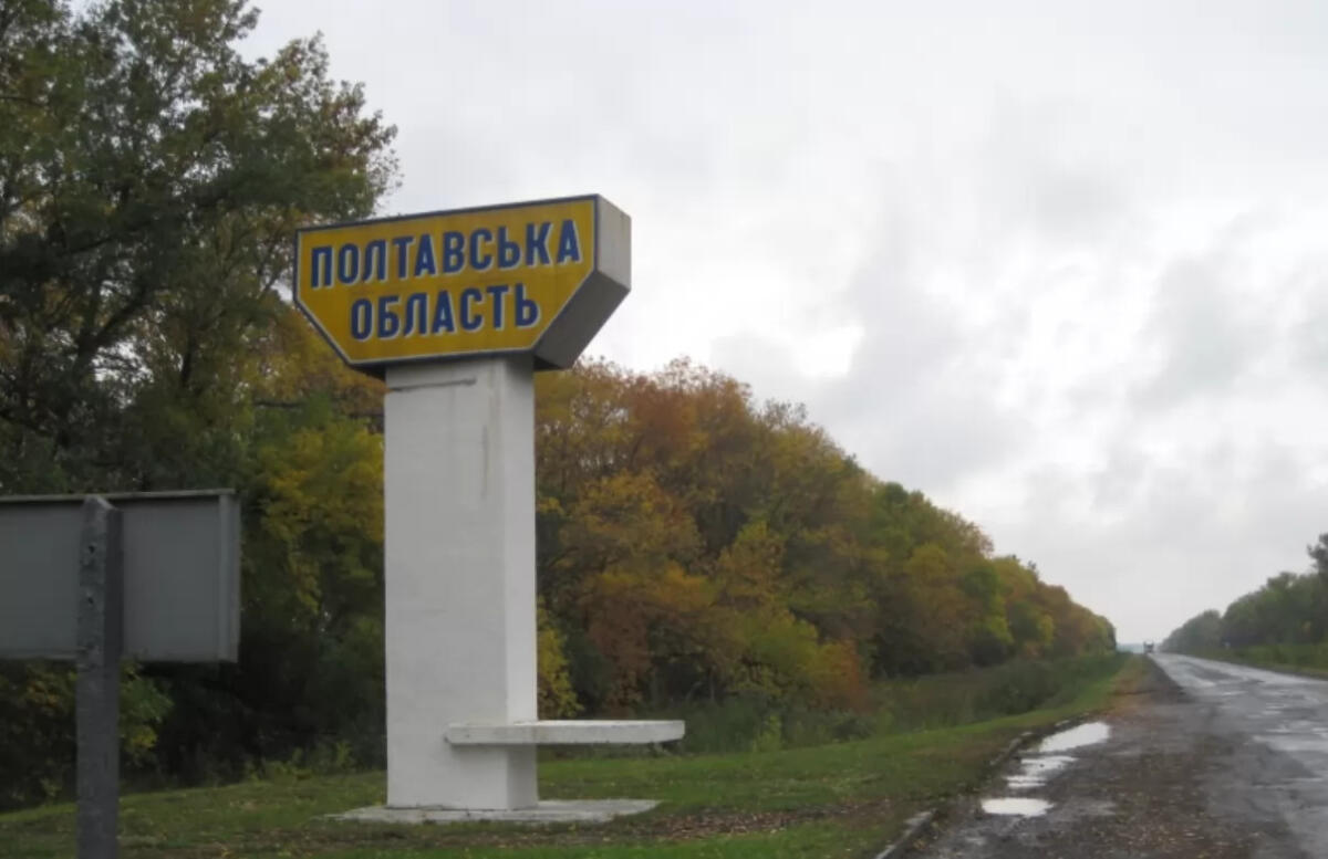 Надзвичайники спростували повідомлення про евакуацію з Полтавщини