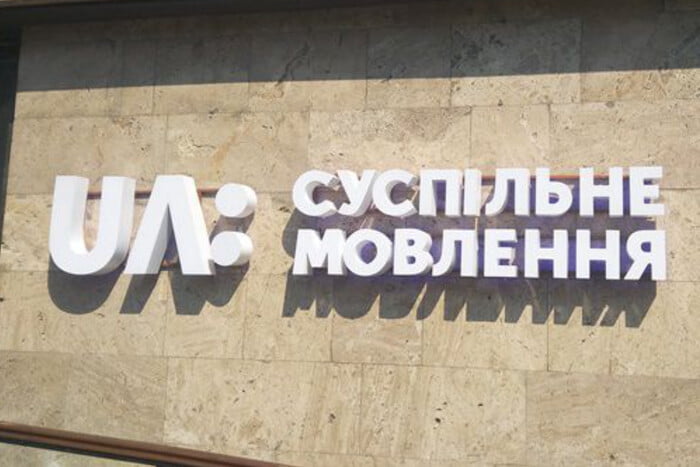 Визначено переможця конкурсу на посаду голови правління “Суспільного мовлення” 