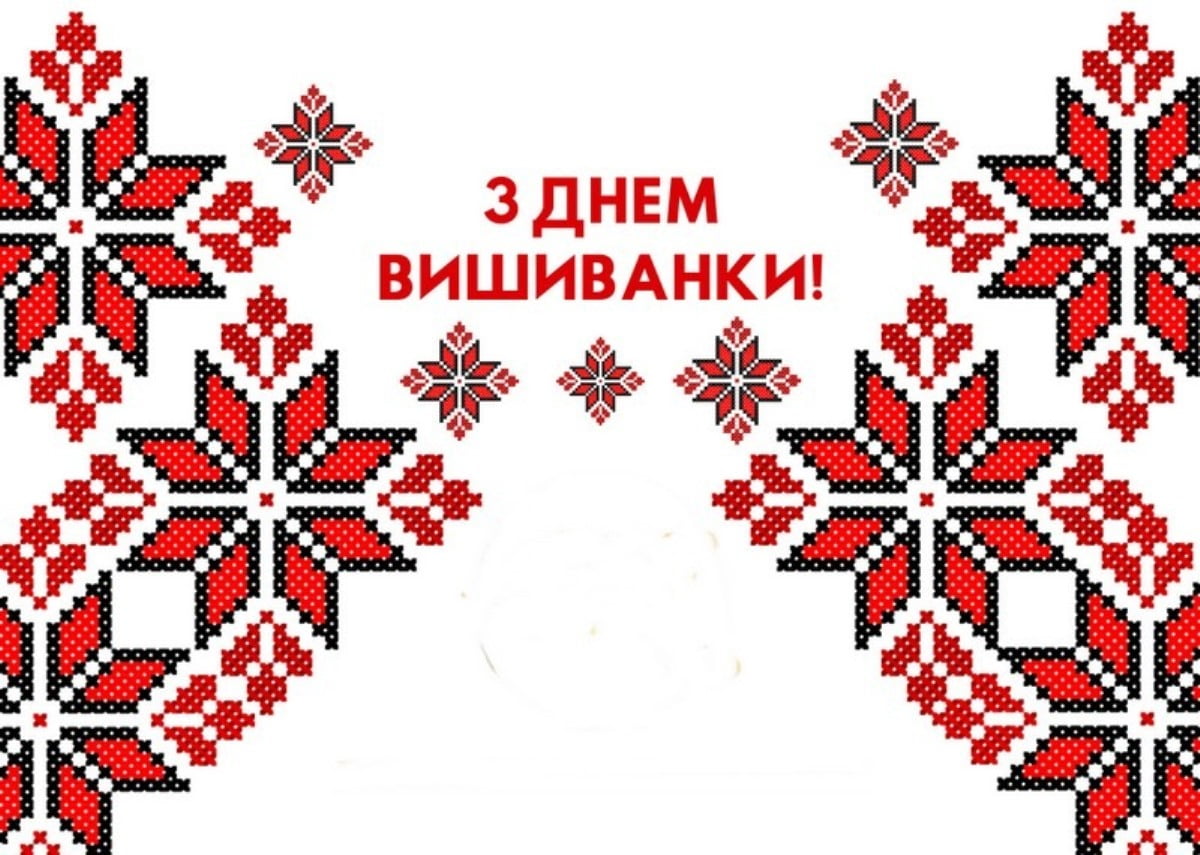  В Україні — День вишиванки