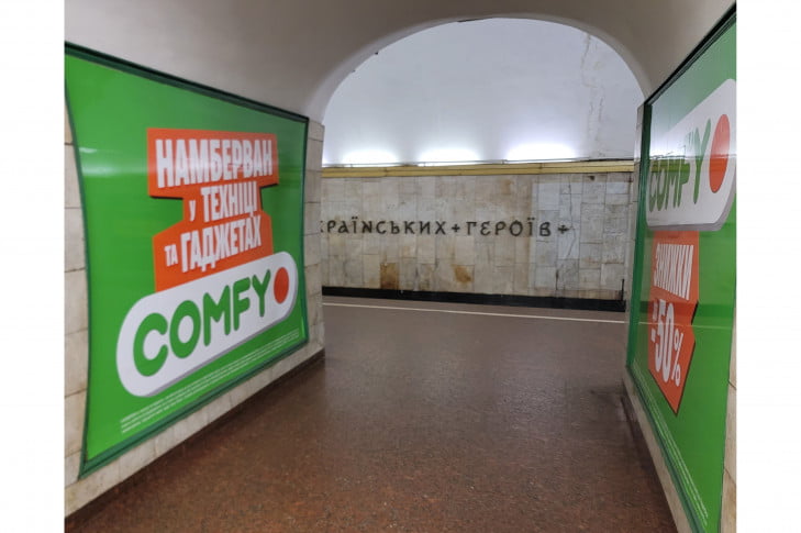 Кияни просять прибрати рекламу зі станції метро «Площа Українських Героїв» ‒ петиція