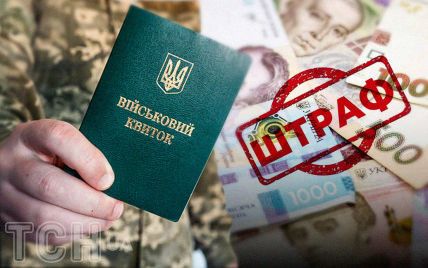 Верховна Рада прийнята закон про штрафи ухилянтам