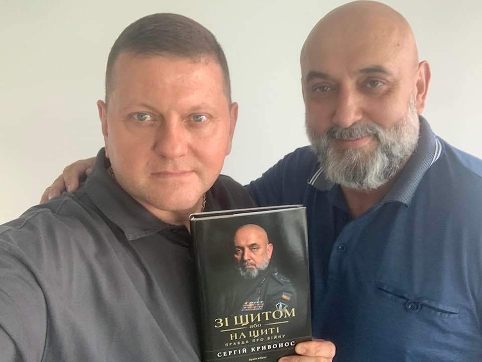 Залужний отримав книгу генерала ЗСУ Сергія Кривоноса