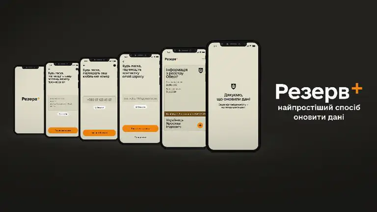 Чи потрібно невійськовозобов’язаним жінкам завантажувати «Резерв+»: відповідь Міноборони