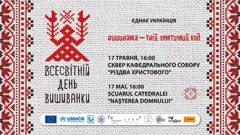 З нагоди Дня вишиванки у Молдові проведуть святковий марш