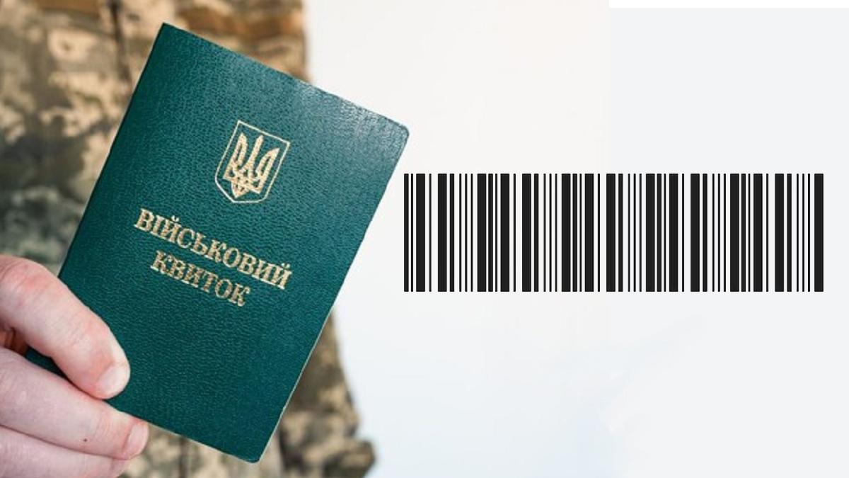 VIN-код у військовому квитку: у ТЦК пояснили, як його отримати