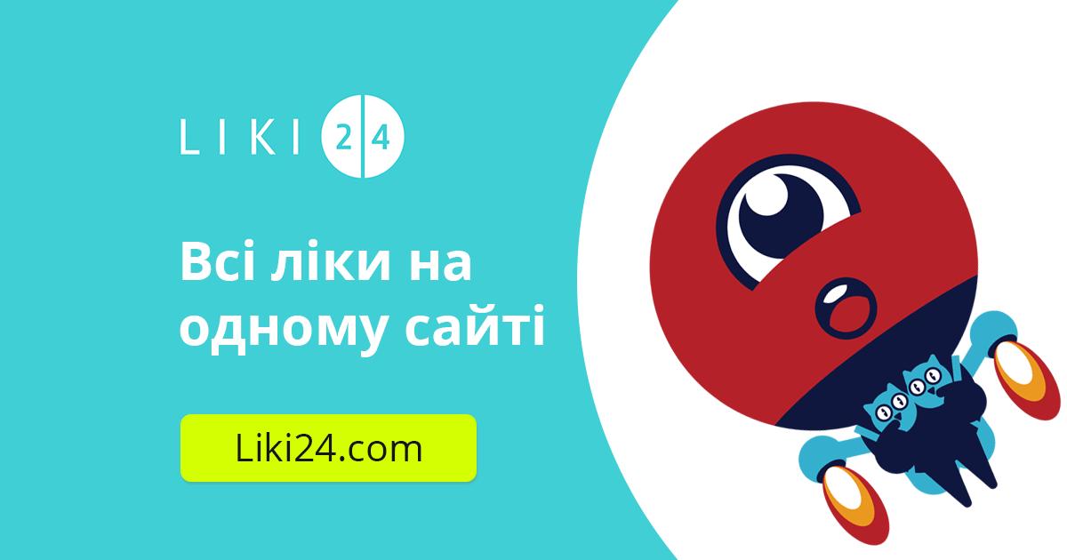 У Німеччині запрацював український сервіс з доставки ліків
