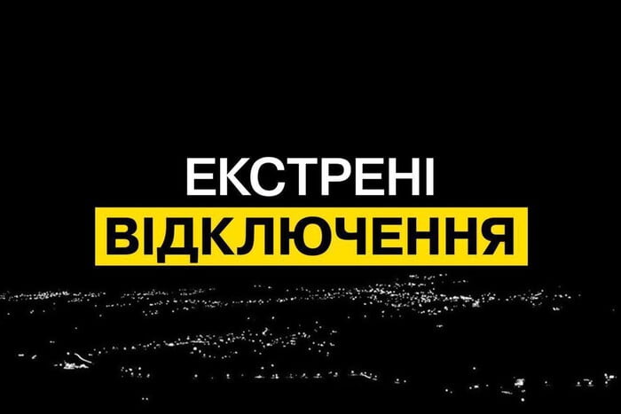 В областях України почали екстрено відключати електроенергію