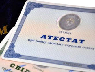 У МОН відповіли, чи можливо абітурієнту-ВПО вступити до ВНЗ без атестата про повну загальну середню освіту