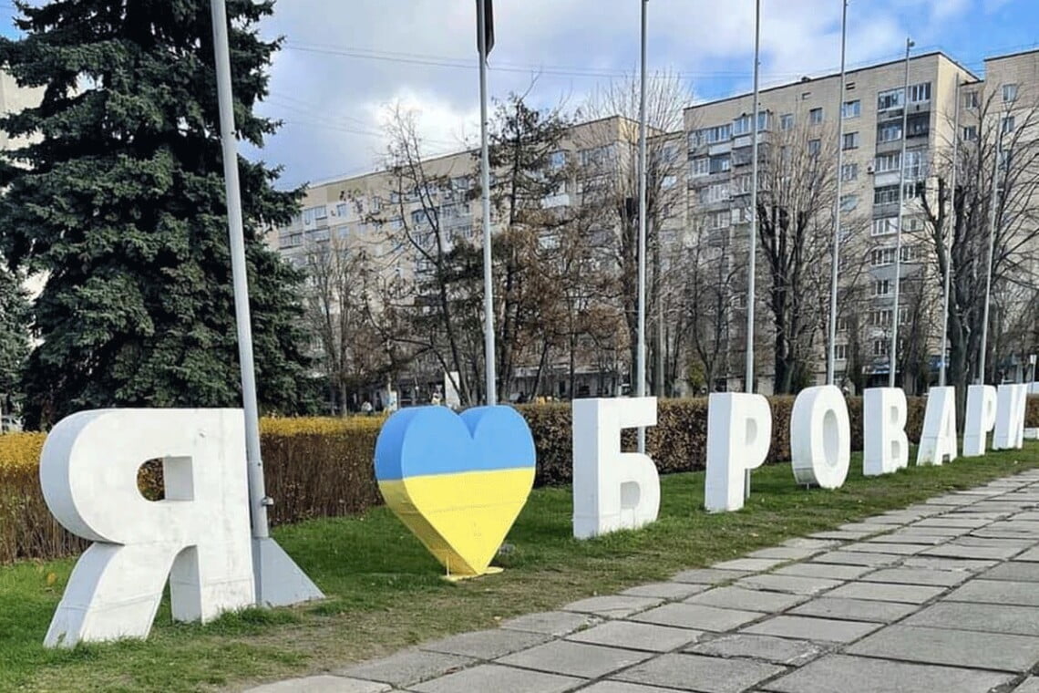 В Україні хочуть перейменувати місто Бровари на Київщині: подробиці