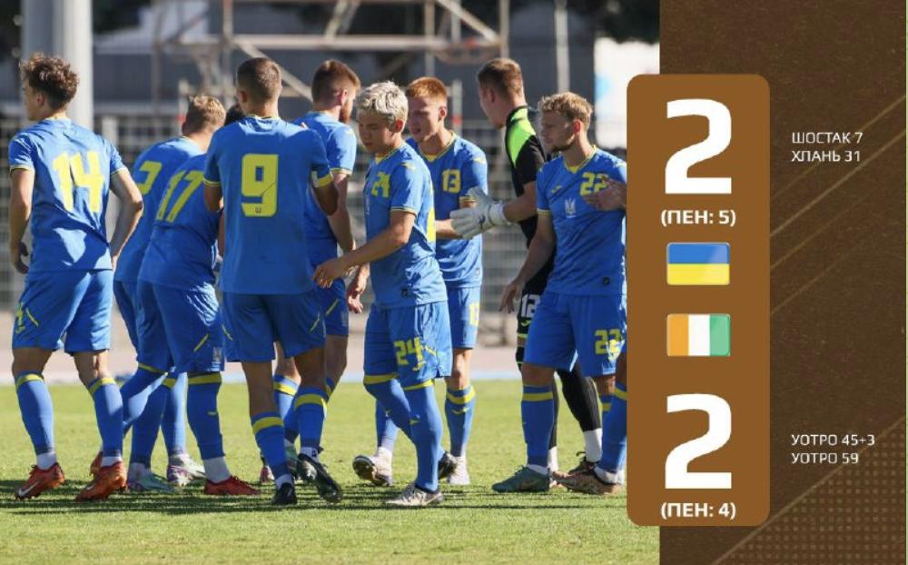 У Франції олімпійська збірна України з футболу виграла товариський турнір