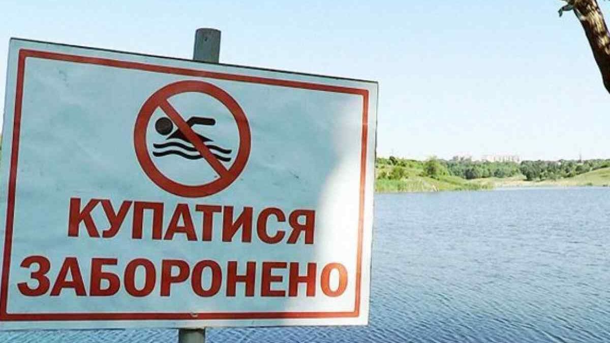 Юрист назвав штрафи, які доведеться заплатити за купання у недозволеному місці