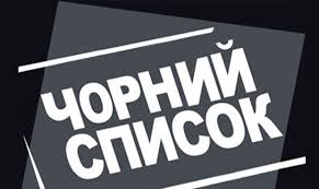 Російський пропагандист Машков внесений до чорного списку українським Мінкультом