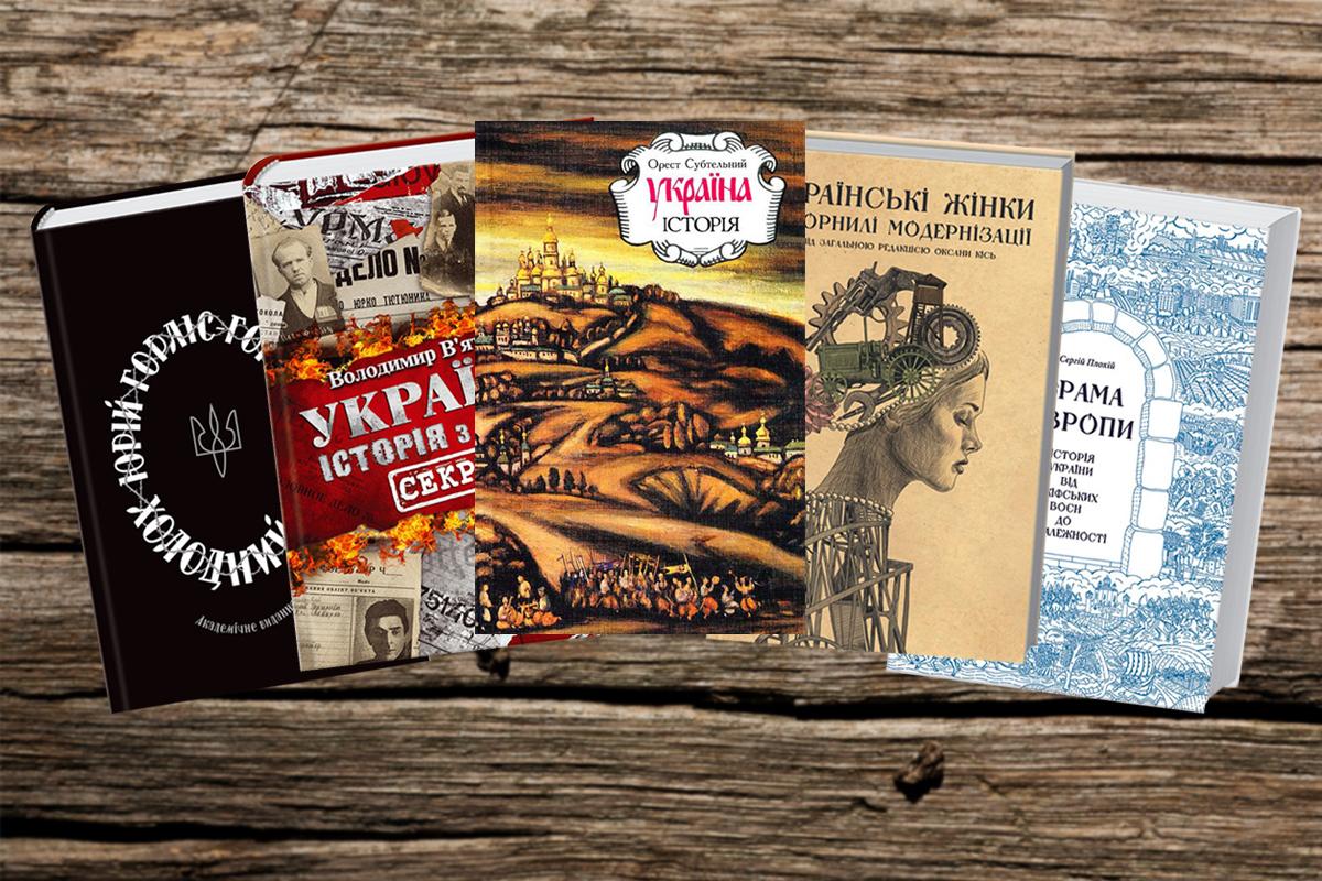 Українці стали більше читати книг на історичну тематику: перелік найпопулярніших