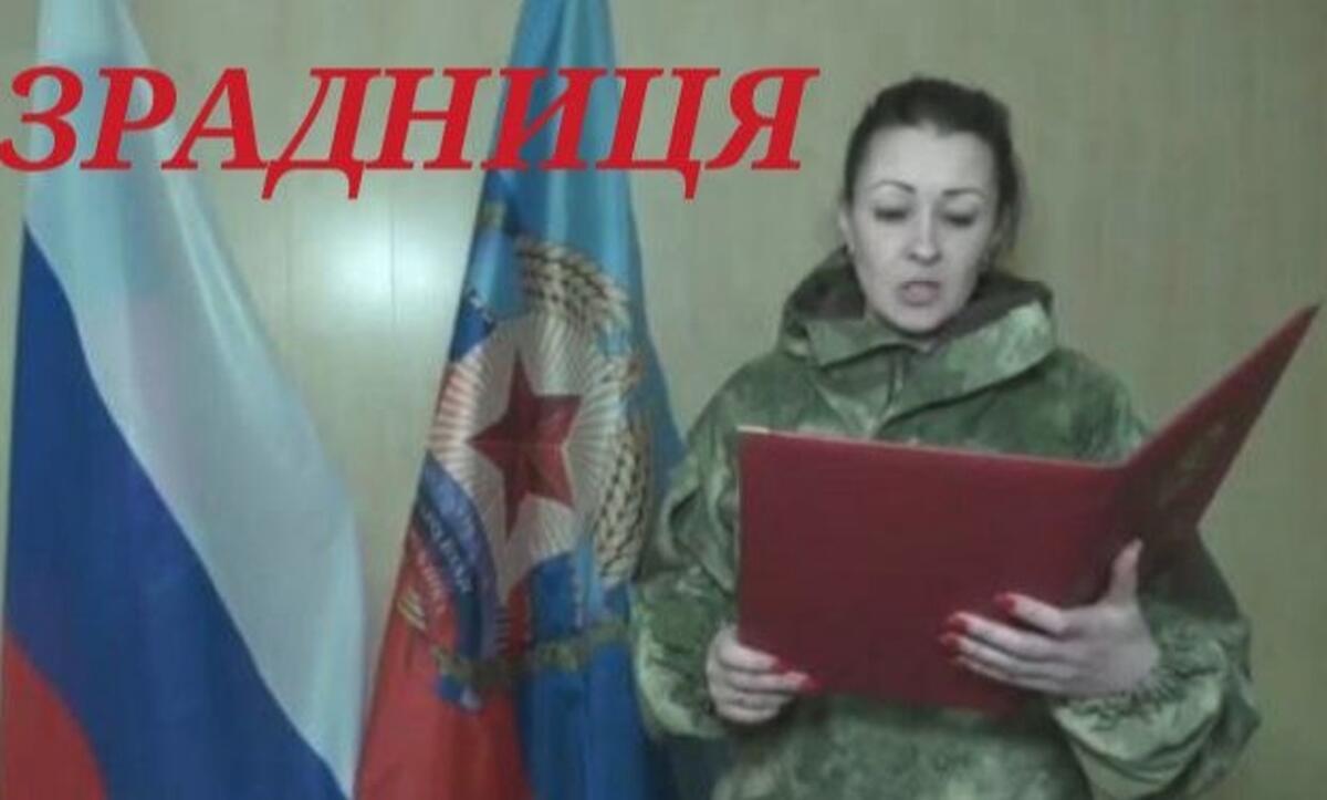 За державну зраду отримала вирок поліціянтка з Луганщини