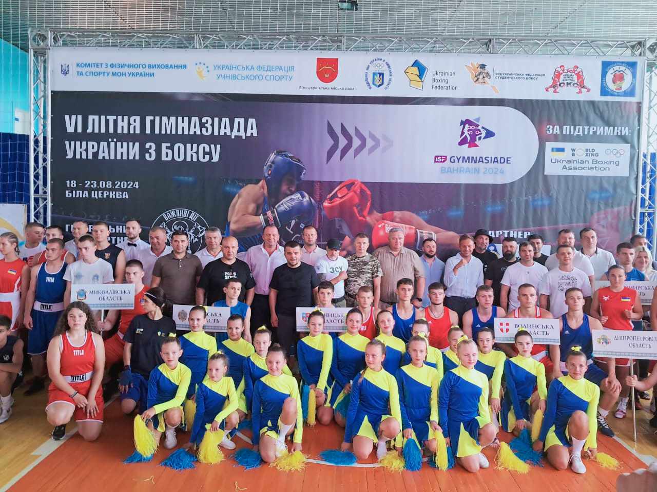На Київщині стартувала VI літня Гімназіада України з боксу серед учнів