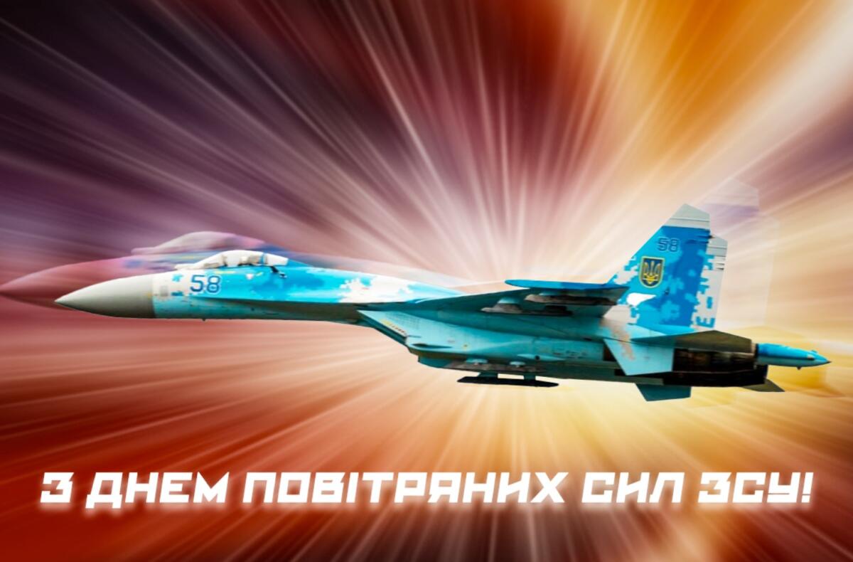 День Повітряних Сил ЗСУ відзначають в Україні