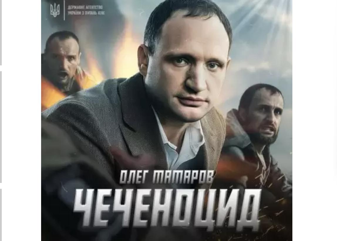 Після слів Зеленського, що Татаров вбивав чеченців, мережа вибухнула мемами