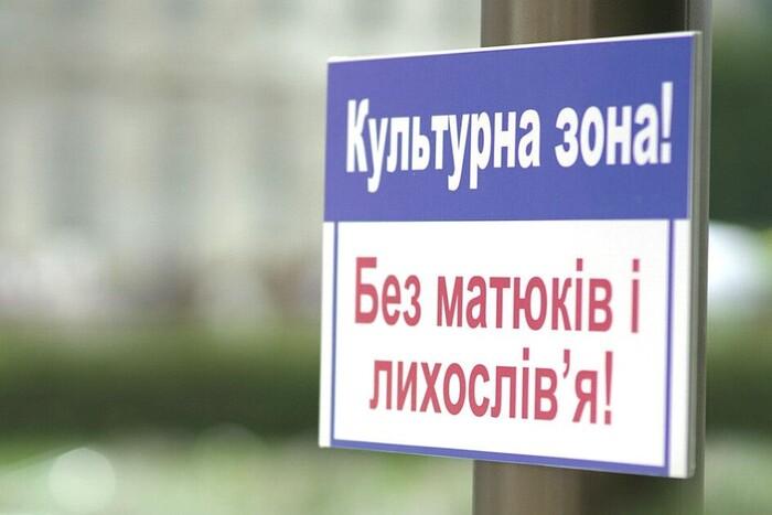 Покарання посадовців за нецензурну лексику: Зеленський відповів на петицію