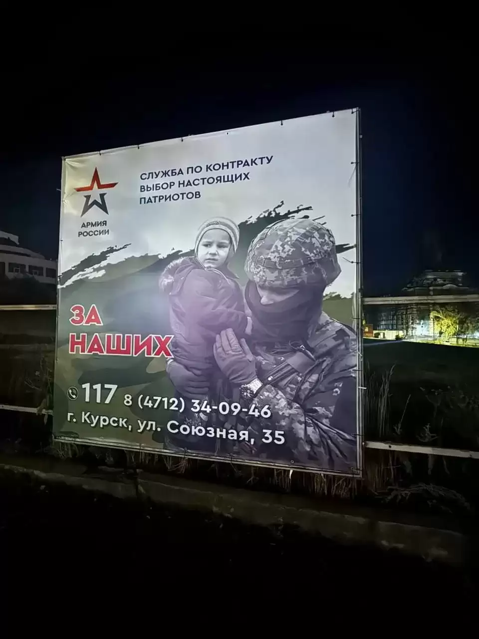 Рекламу військової служби із зображенням українського солдата розмістили у Росії