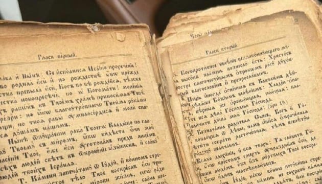 Житель Закарпаття намагався вивезти з країни раритетний «Церковний збірник» (ФОТО)