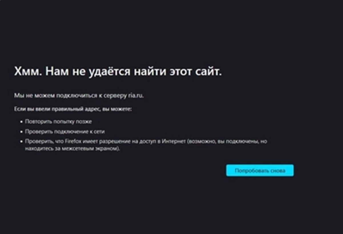 У Молдові заблокували сайт російського пропагандистського агентства