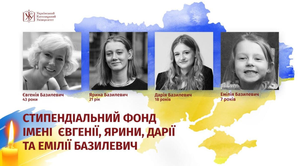 У Львові заснували стипендію пам’яті жінок сім’ї Базилевич, які загинули від російської ракети