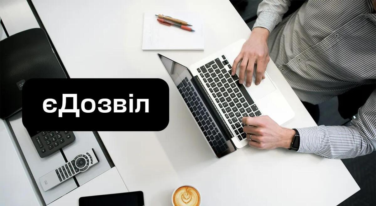 В Україні запускають нову електронну послугу для бізнесу: деталі