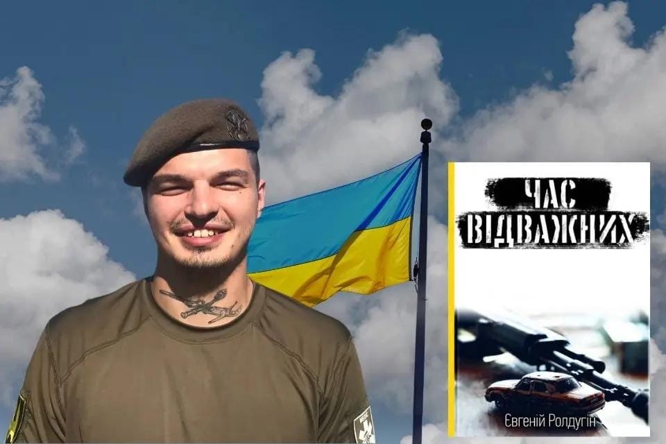 Літературну премію у пам’ять про загиблого Героя заснували у Хмельницькому