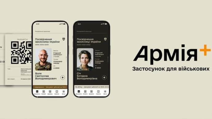 Рекордний старт курсу DELTA в застосунку Армія+: понад 13 тисяч військових за тиждень