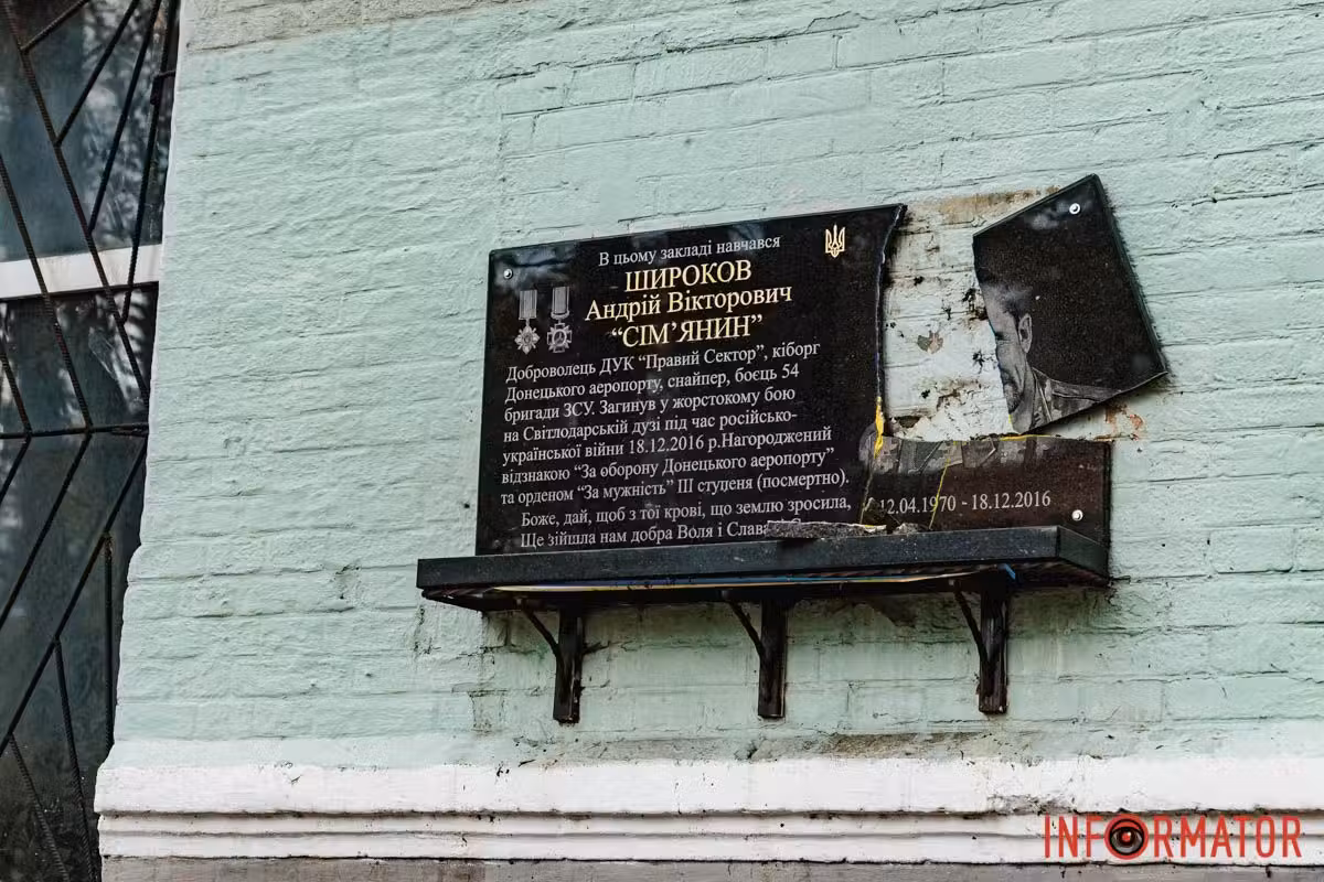 Меморіальну табличку на честь оборонця ДАП пошкодили у Дніпрі
