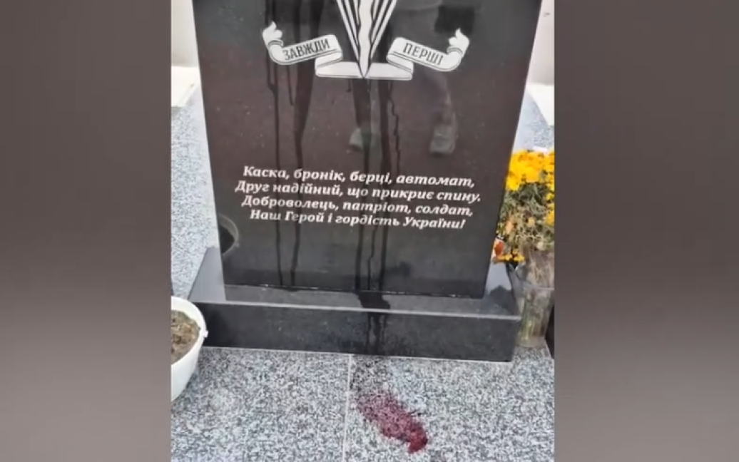 Акт вандалізму відбувся на могилах українських воїнів у Київській області