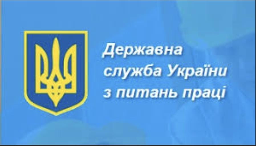 Державну службу з праці оптимізував український парламент: що треба знати