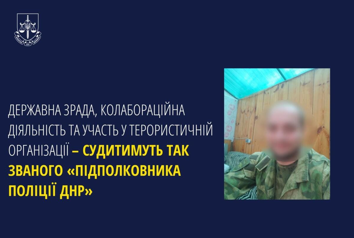 “Підполковника поліції днр”, який знущався з полонених бійців української армії, судитимуть на Буковині