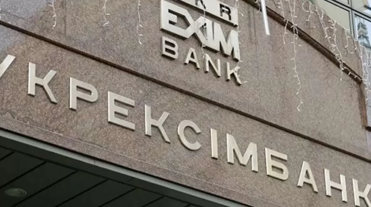 Названі зарплати, які у вересні отримало правління Укрексімбанку