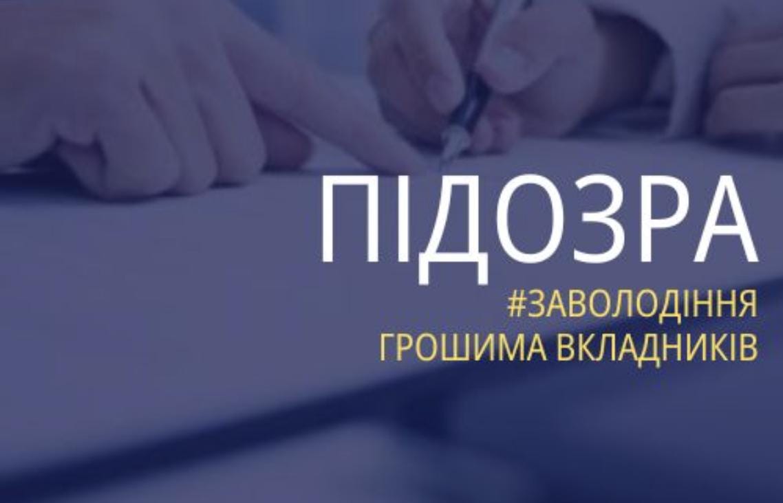 Колишня керівниця відділення банку привласнила кошти, які виплатили родині загиблого військового ЗСУ