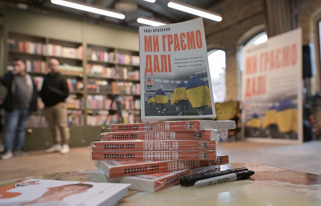 Презентація книги про футбольний клуб “Шахтар” Донецьк відбулася у Києві