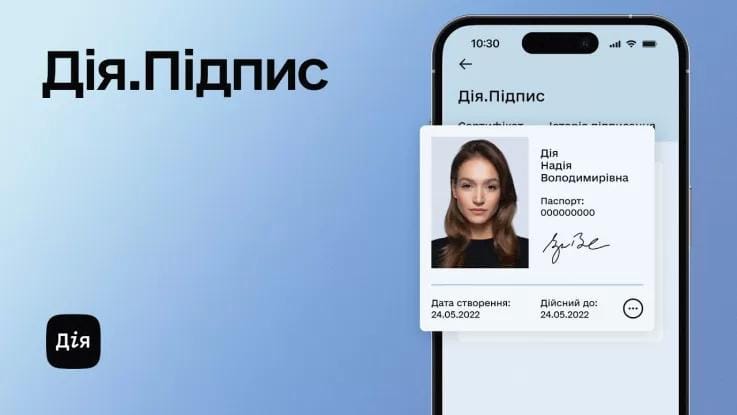 У Мінцифри розповіли, скільки українців скористались послугою електронного підпису в Дії