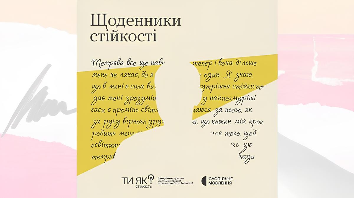Українців закликають розповісти свої історії для проєкту «Щоденники стійкості»: як взяти участь