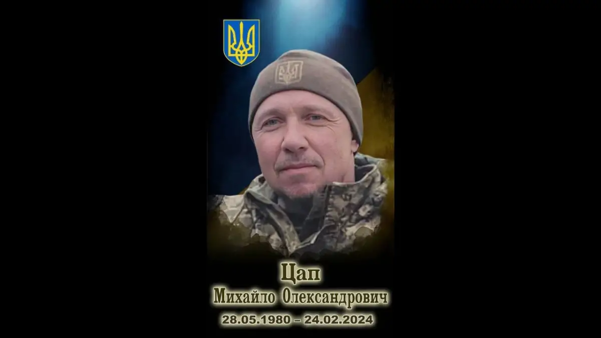 Захищаючи Україну, на війні загинув колишній гравець збірної з гандболу Михайло Цап