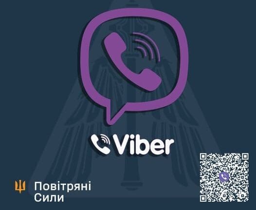 Повітряні сили анонсували новий канал інформування громадян про небезпеку у Viber