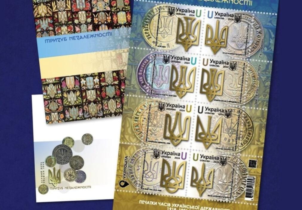 Марки до Дня Гідності та Свободи випустять в Україні