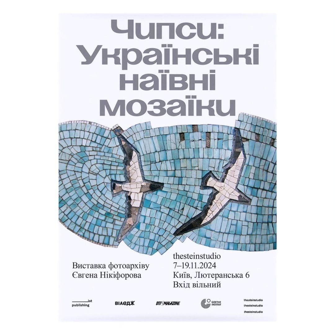 У столиці відкрили фотовиставку українських мозаїк: як відвідати