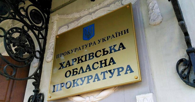 У прокуратурі назвали кількість осіб, які отримали підозри за співпрацю з ворогом на Харківщині