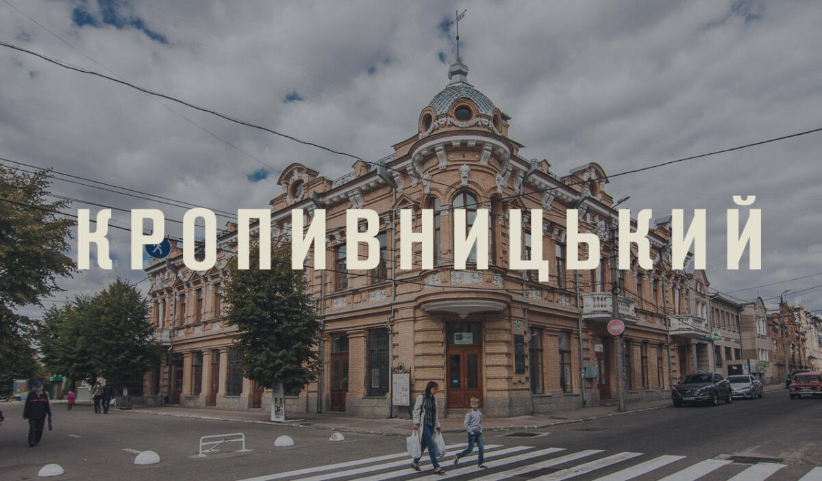 Вибух пролунав у Кропивницькому: деталі