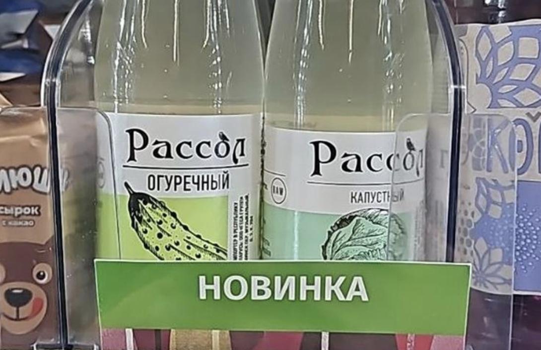 У Білорусі напередодні новорічних свят почали продавати розсол