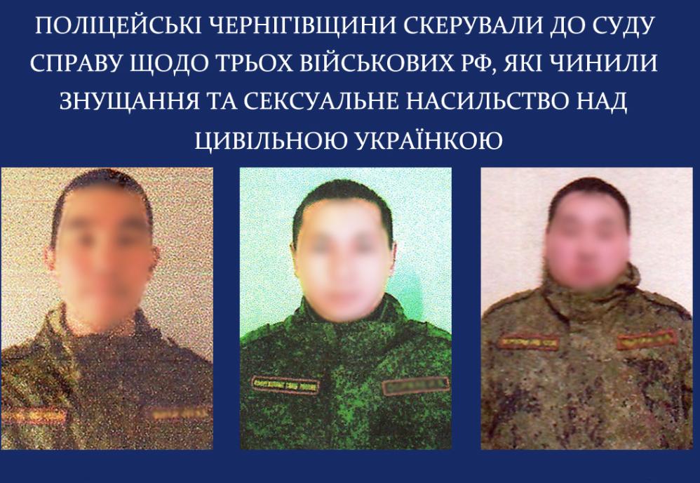 Правоохоронці скерували до суду справу щодо трьох російських окупантів