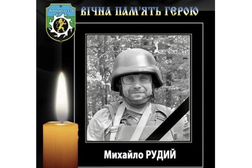 Життя воїна-шахтаря із Львівщини забрала війна