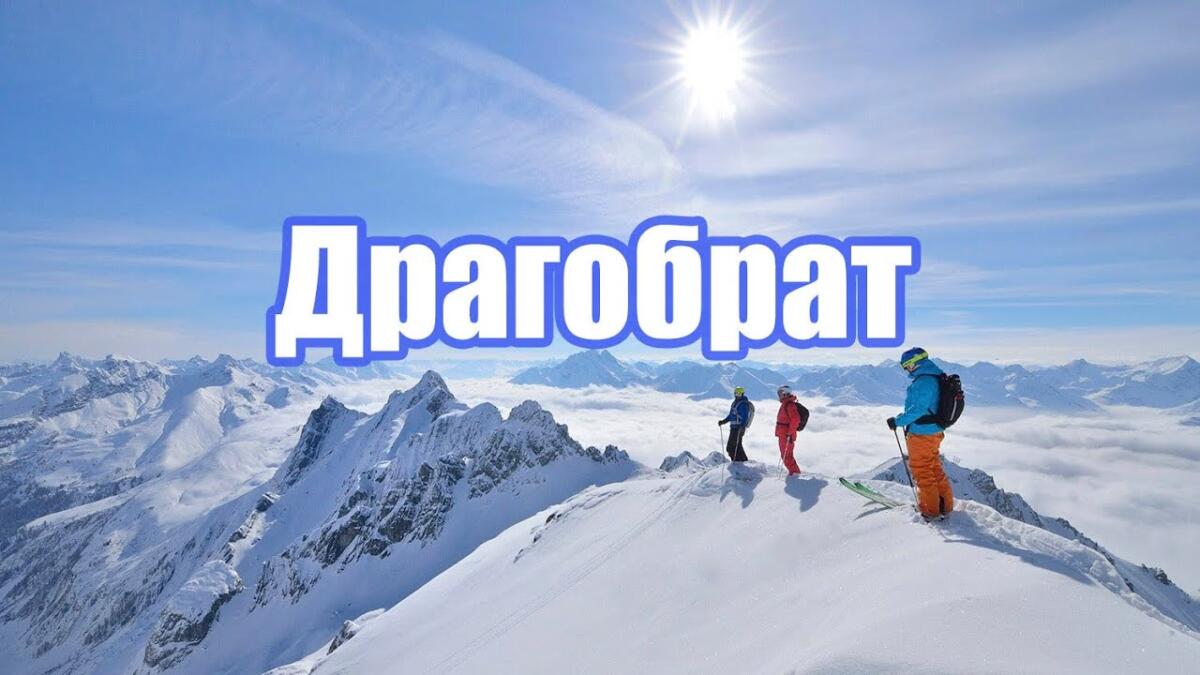 На українському гірськолижному курорті стався конфлікт: що відомо