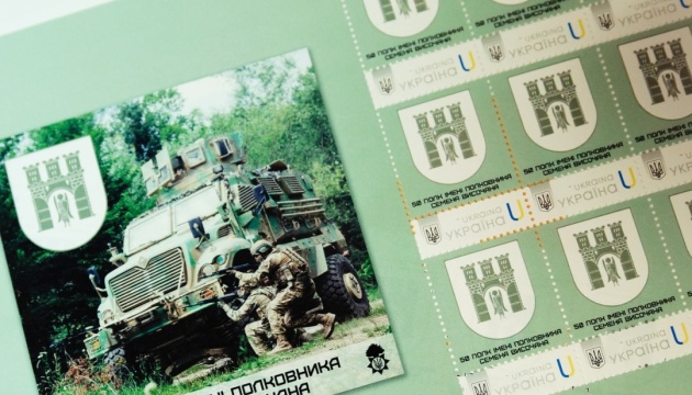 До річниці створення 50-го полку Нацгвардії в Україні презентували нову марку